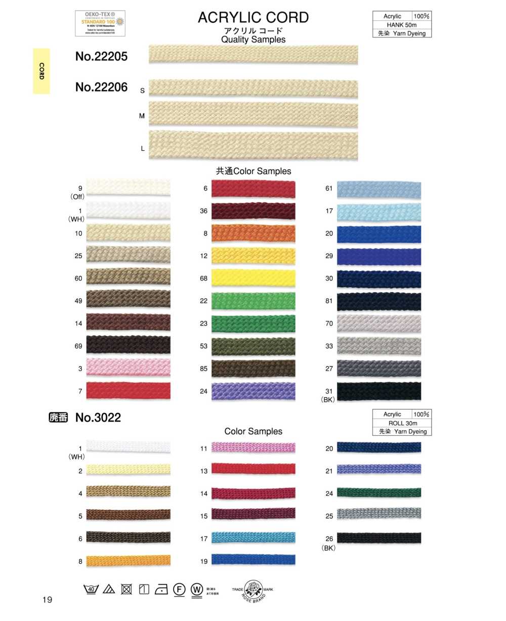 22205 Acrylic Cord (Approx. 8 Mm)[Ribbon Tape Cord] ROSE BRAND(Marushin)