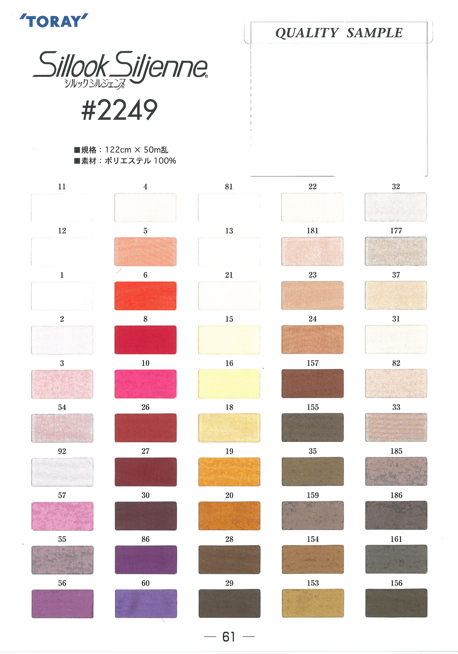 2249 Silook Silgenne[Lining] TORAY