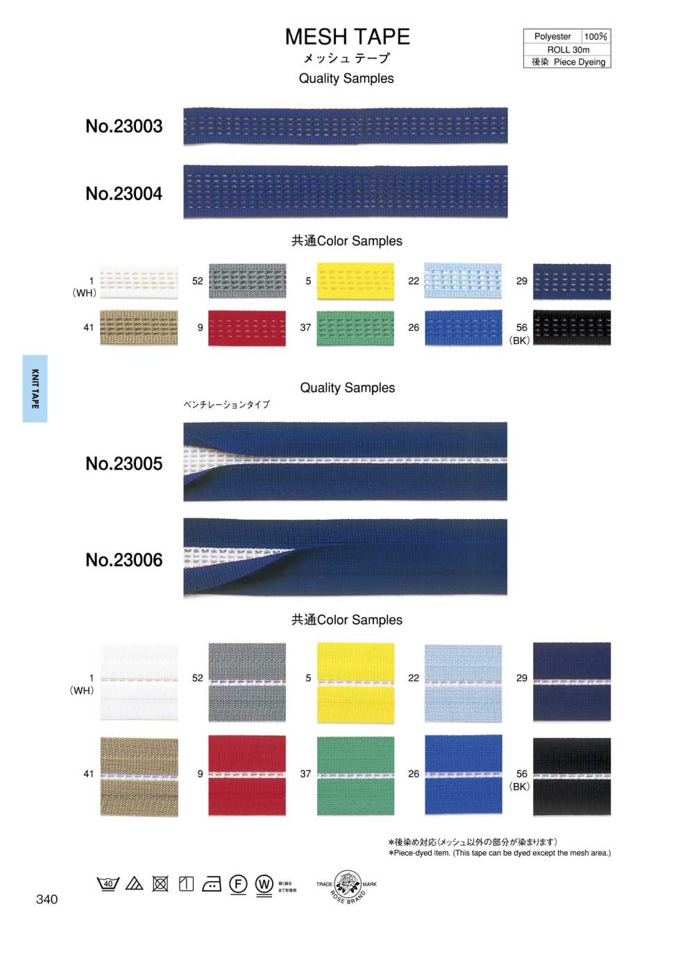 23003 Polyester Knit Tape[Ribbon Tape Cord] ROSE BRAND (Marushin)