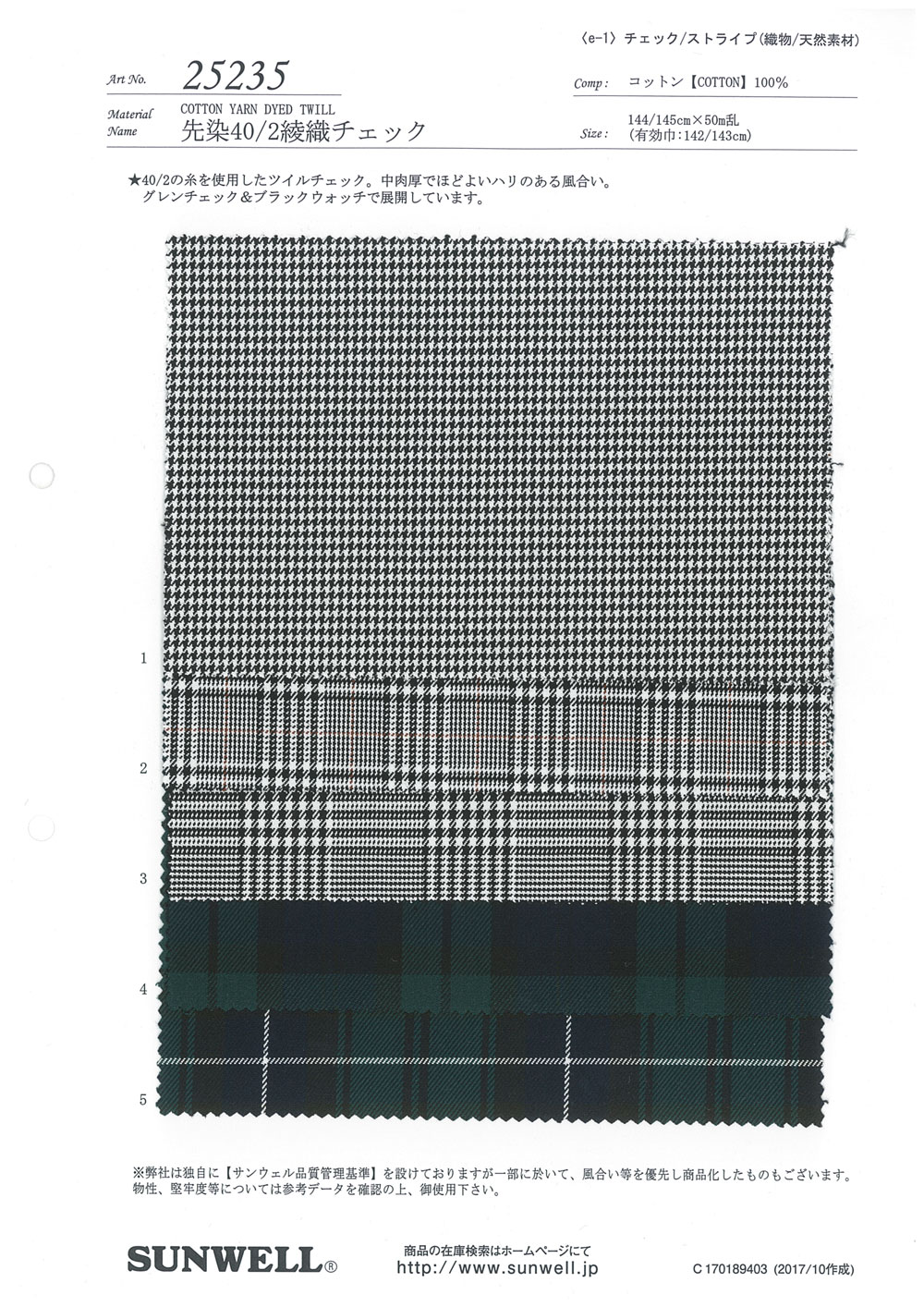 25235 Yarn Dyeing 40/2 Twill Check[Textile / Fabric] SUNWELL