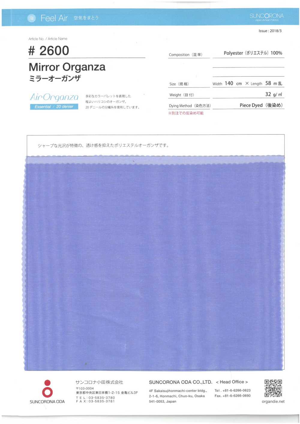 2600 Crystal Organdy[Textile / Fabric] Suncorona Oda
