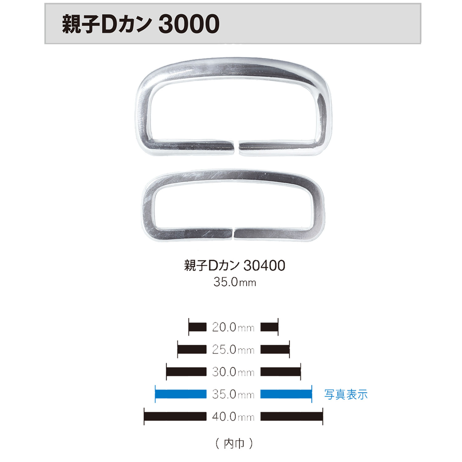 3000 Set -child D Ring[Buckles And Ring] Morito