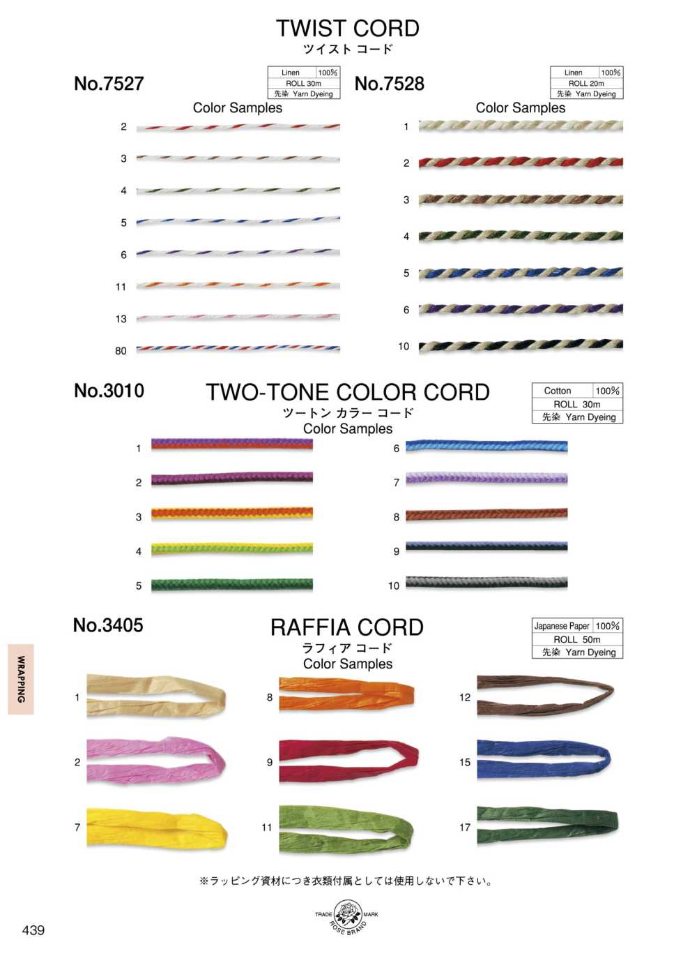 3010 Two-tone Color Cord[Ribbon Tape Cord] ROSE BRAND (Marushin)