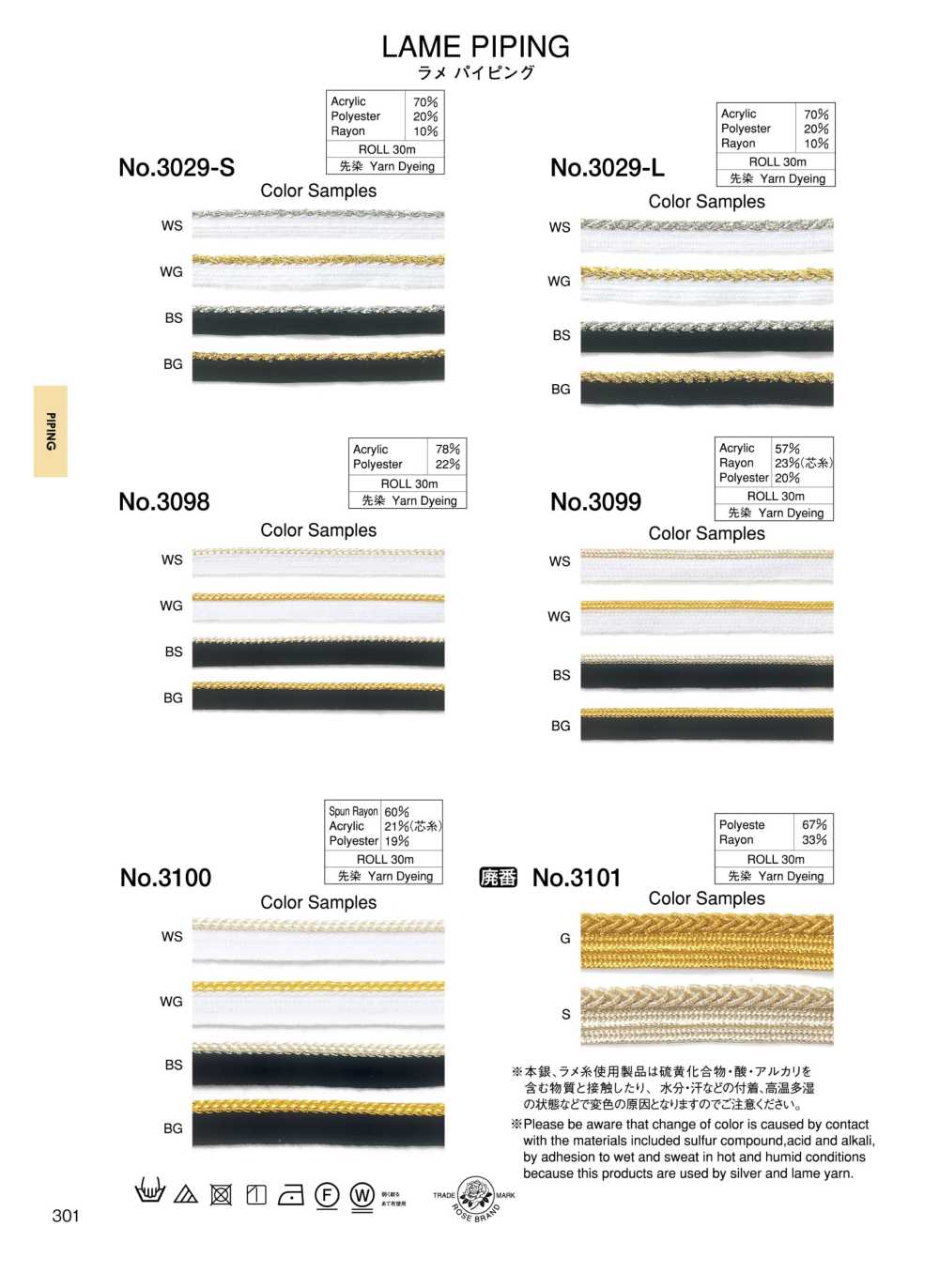 3029-L Glitter Piping[Ribbon Tape Cord] ROSE BRAND (Marushin)