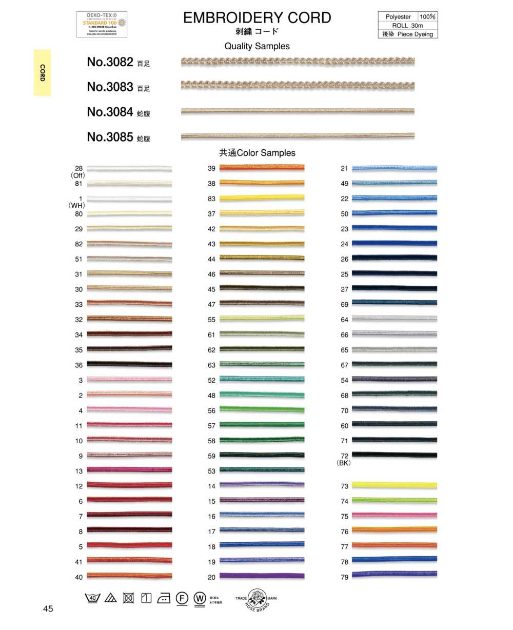 3082 Embroidery Cord[Ribbon Tape Cord] ROSE BRAND (Marushin)