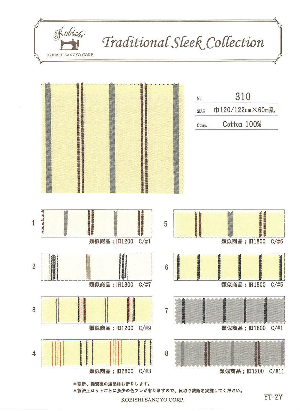 310 Yarn- Dyed Dobby Stripe Pocket Lining Ueyama Textile