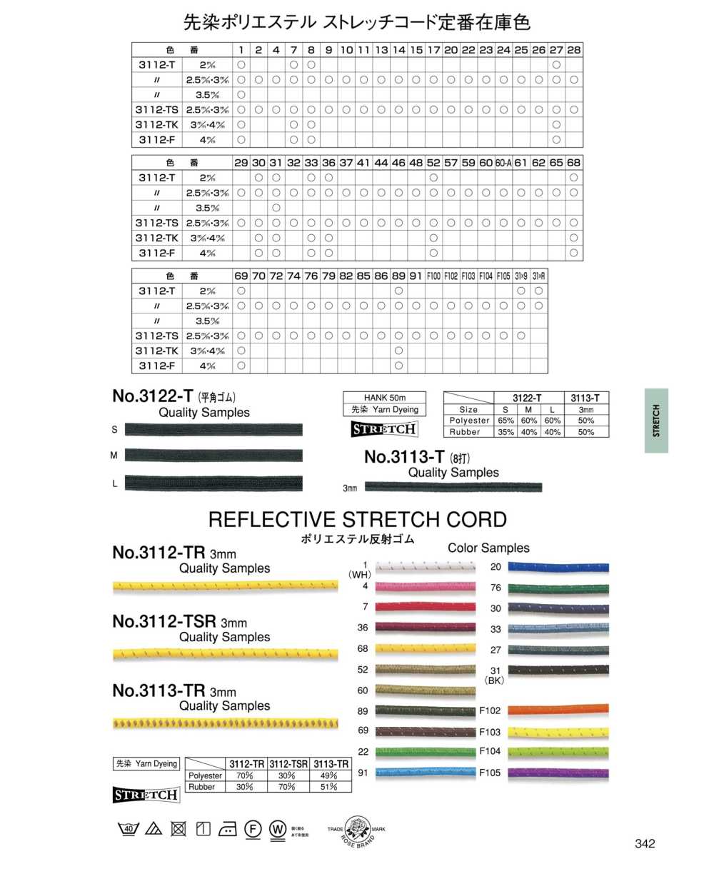 3113-TR Roll Shot Elastic Band 8 Shot Type[Ribbon Tape Cord] ROSE BRAND (Marushin)