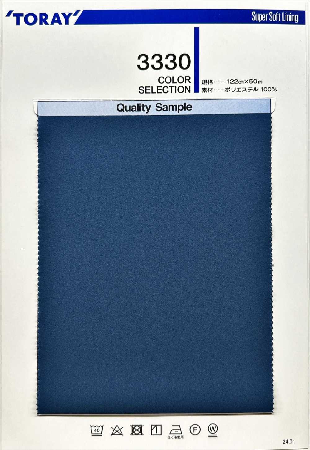 3330 2-way Stretch Super Soft Lining Oritone® TORAY