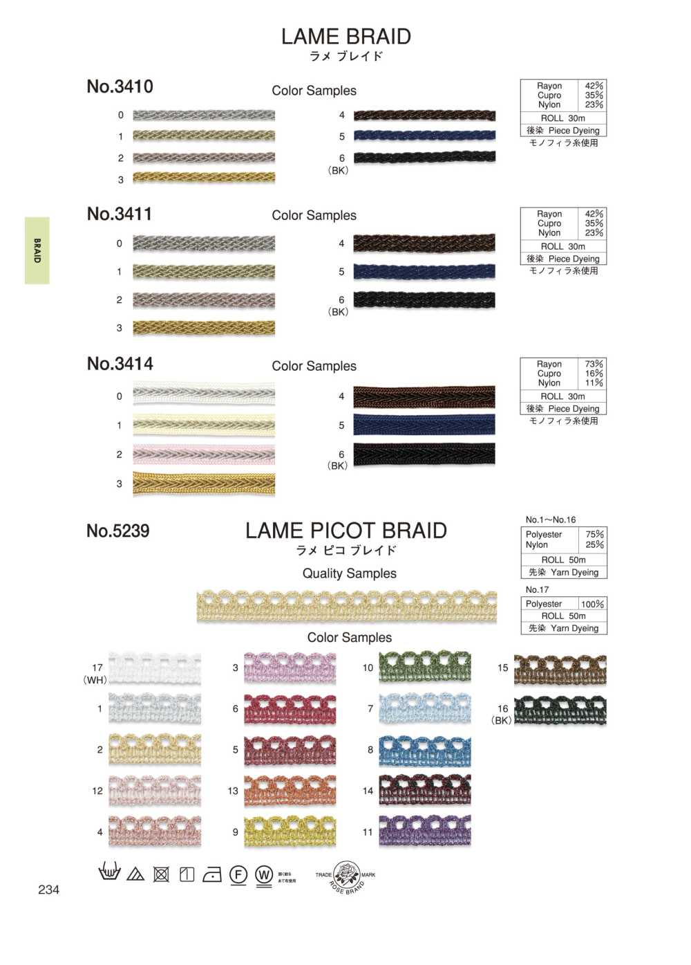 3410 Lame Braid[Ribbon Tape Cord] ROSE BRAND (Marushin)