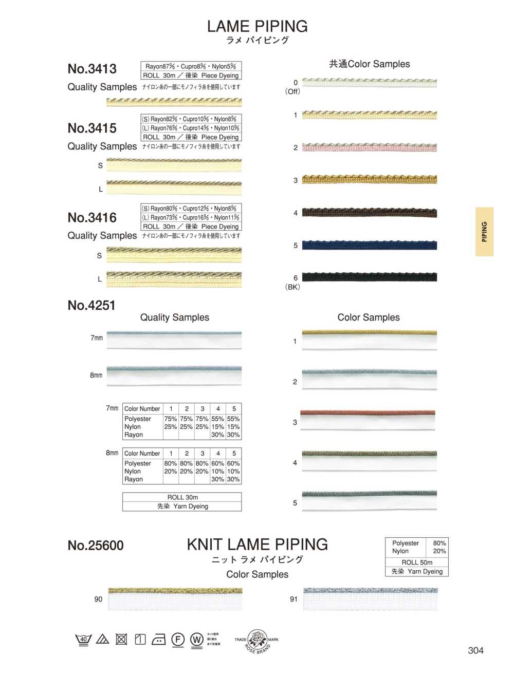 3415 Glitter Piping[Ribbon Tape Cord] ROSE BRAND(Marushin)