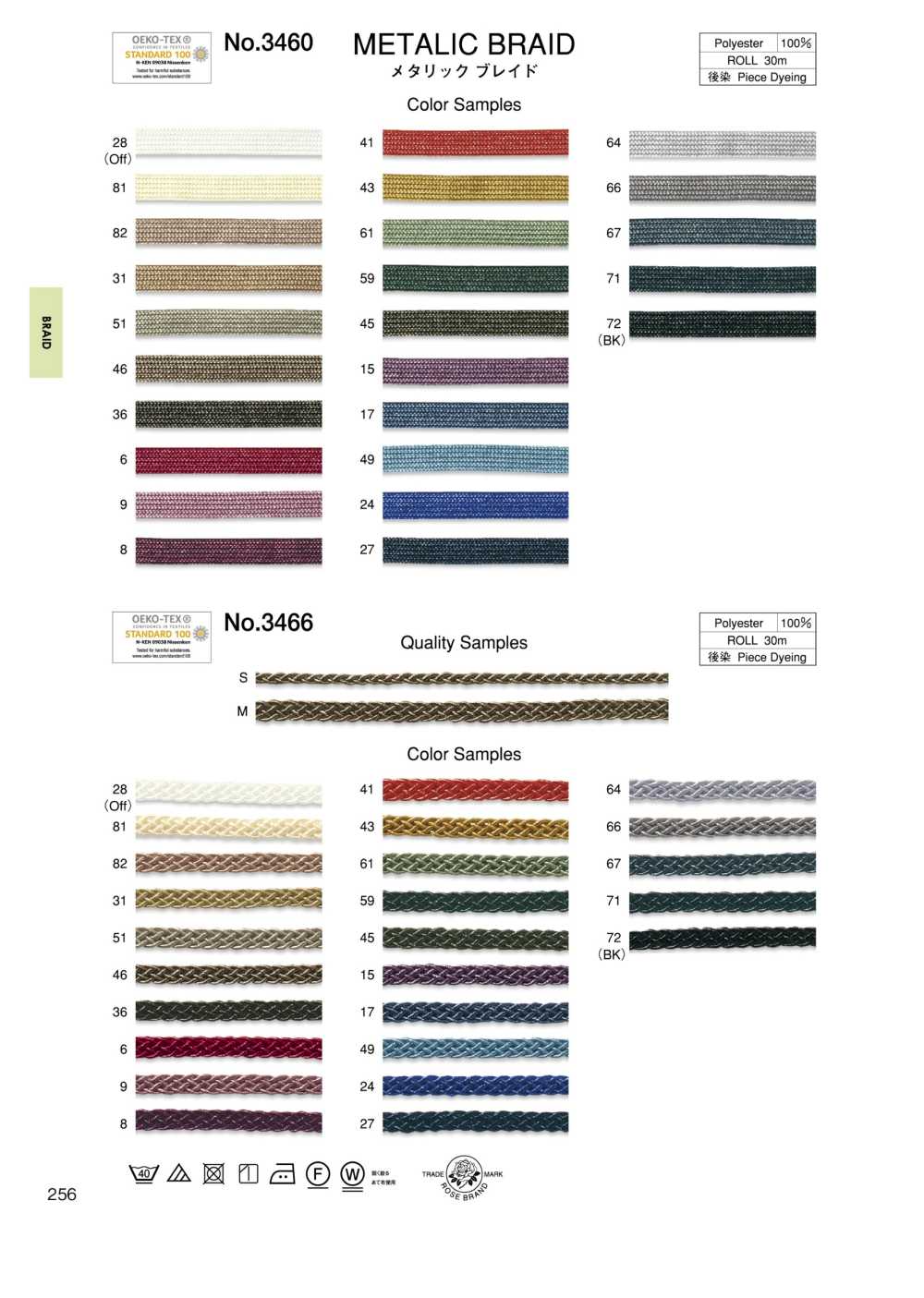 3466 Metallic Braid[Textile / Fabric] ROSE BRAND (Marushin)