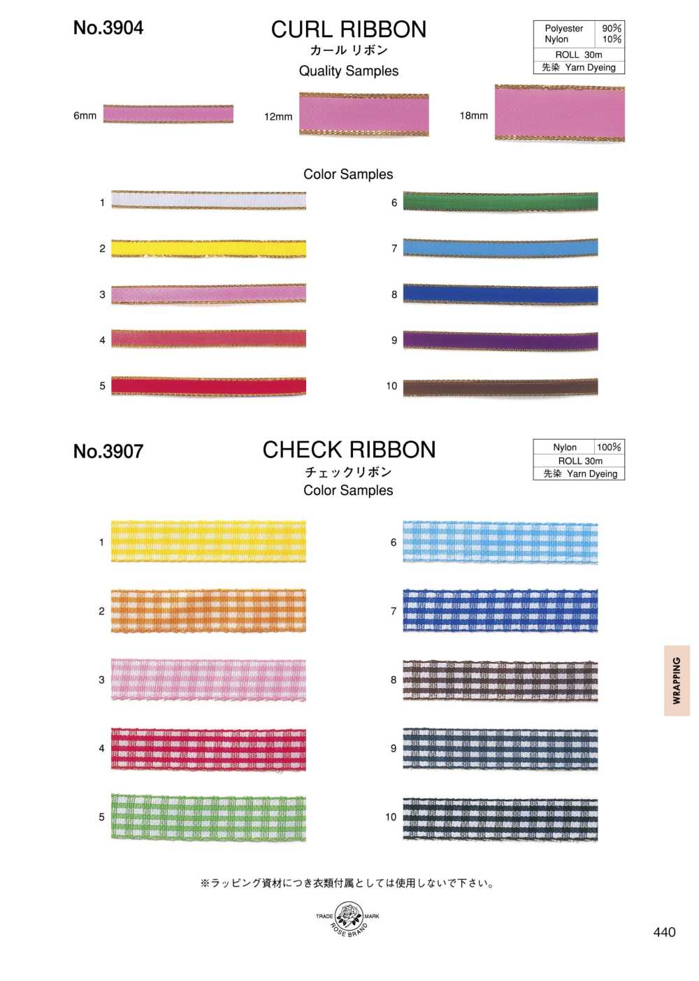 3907 Check Ribbon[Ribbon Tape Cord] ROSE BRAND (Marushin)