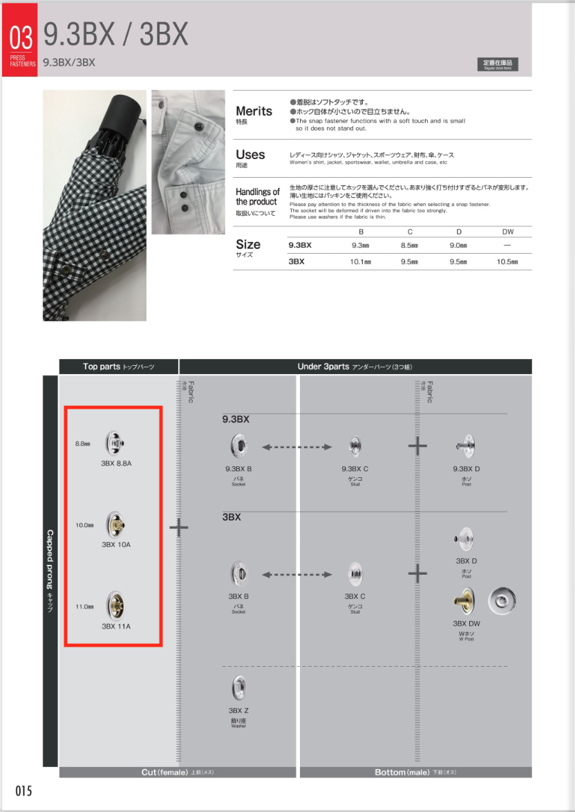 3BX A Top Parts 3BX[Press Fastener/ Eyelet Washer] Morito