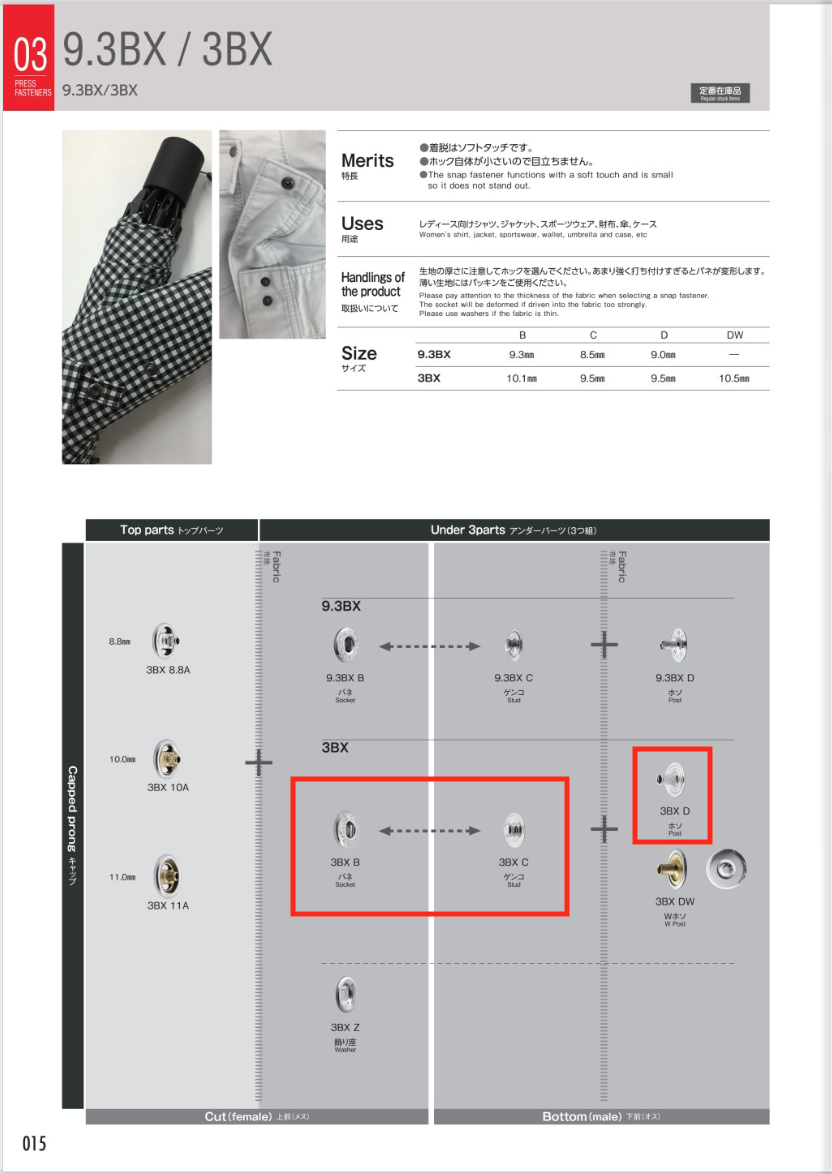 3BX B/C/D Under Parts 3BX (Socket/stud/post SET)[Press Fastener/ Eyelet Washer] Morito