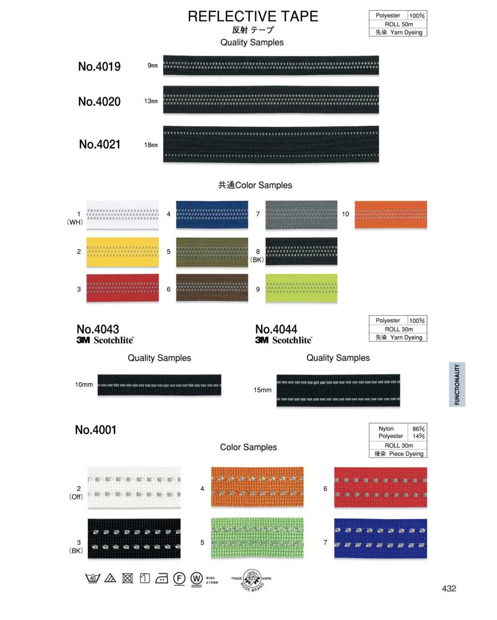 4020 Roll Shooting Tape[Ribbon Tape Cord] ROSE BRAND (Marushin)