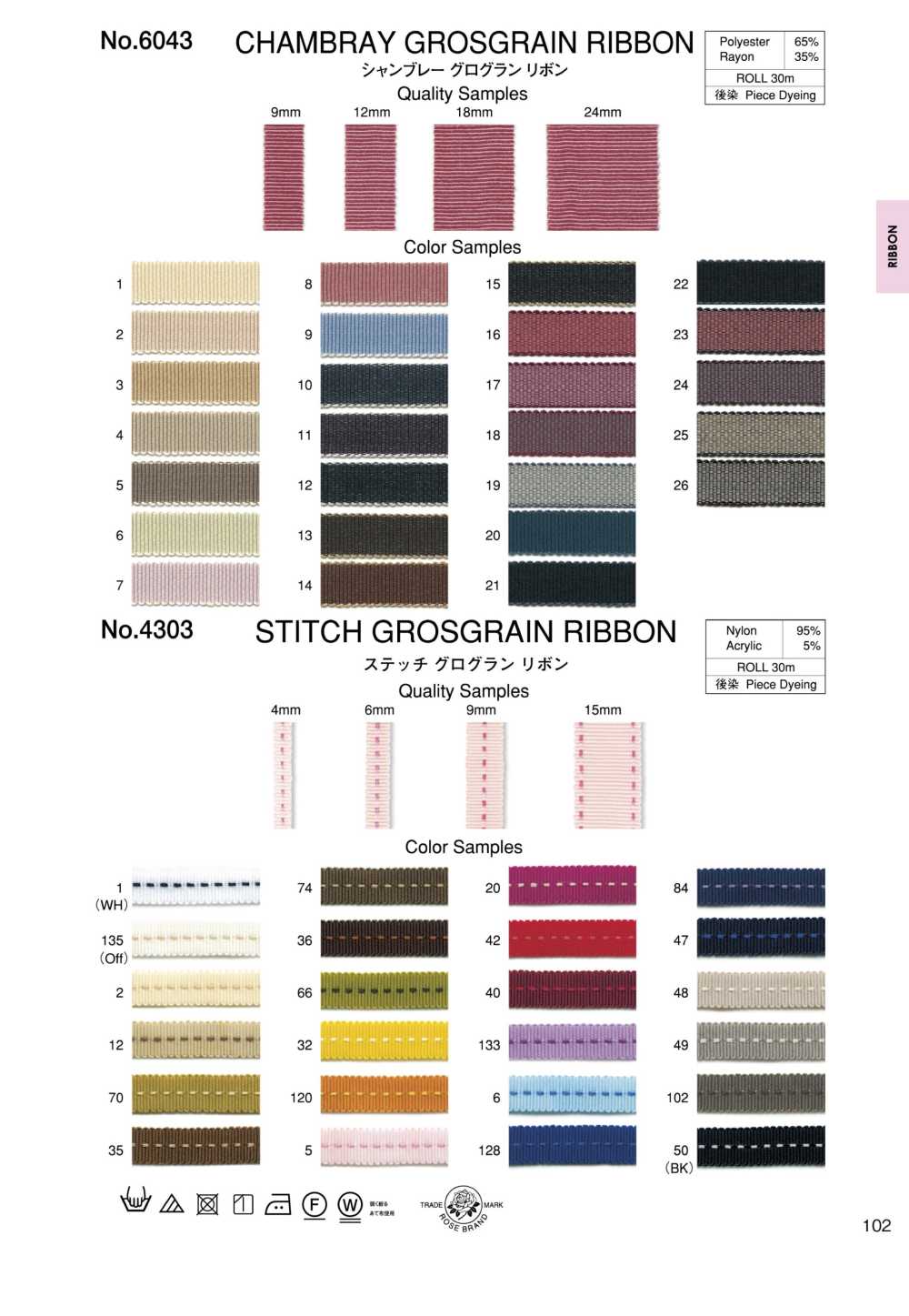 4303 Stitched Grosgrain Ribbon[Ribbon Tape Cord] ROSE BRAND (Marushin)