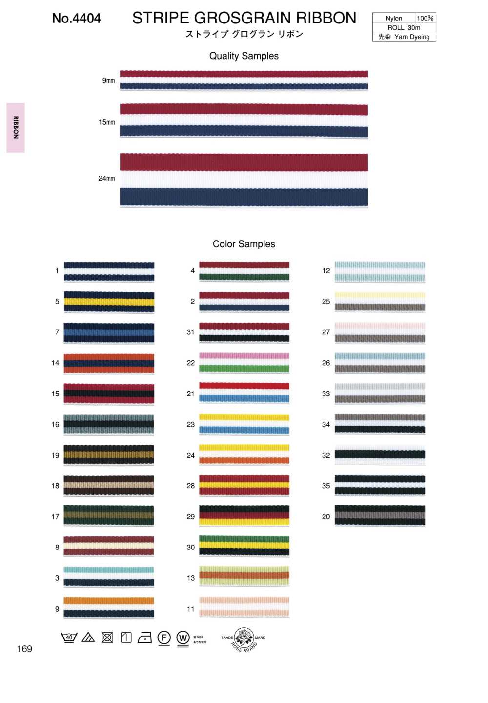 4404 Striped Grosgrain Ribbon[Ribbon Tape Cord] ROSE BRAND (Marushin)