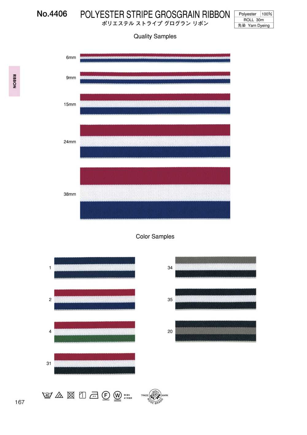 4406 Polyester Striped Grosgrain Ribbon[Ribbon Tape Cord] ROSE BRAND (Marushin)