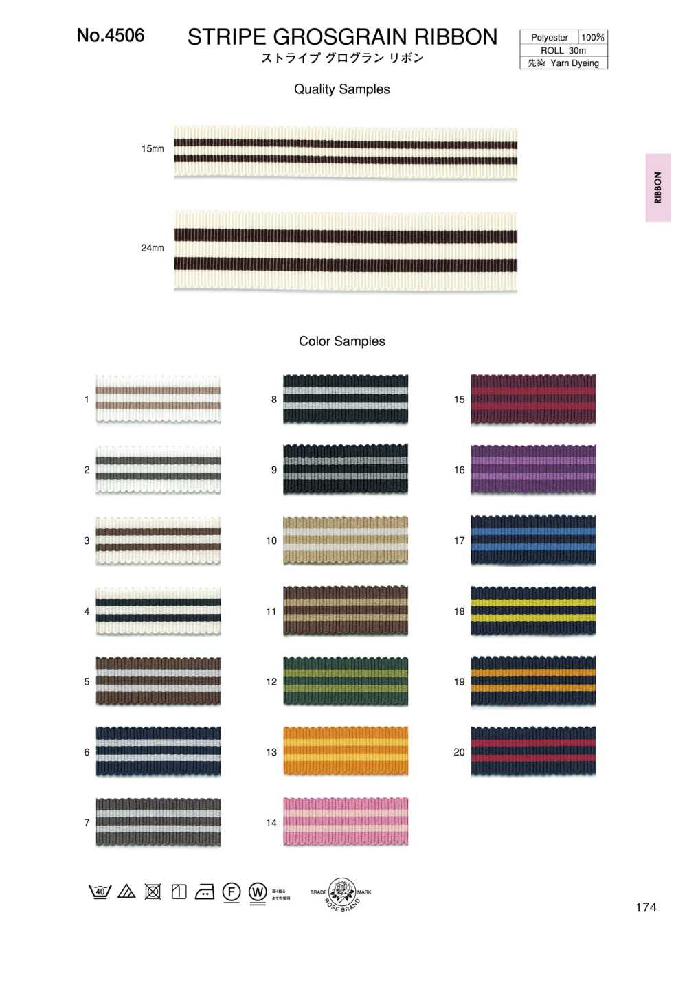 4506 Striped Grosgrain Ribbon[Ribbon Tape Cord] ROSE BRAND (Marushin)