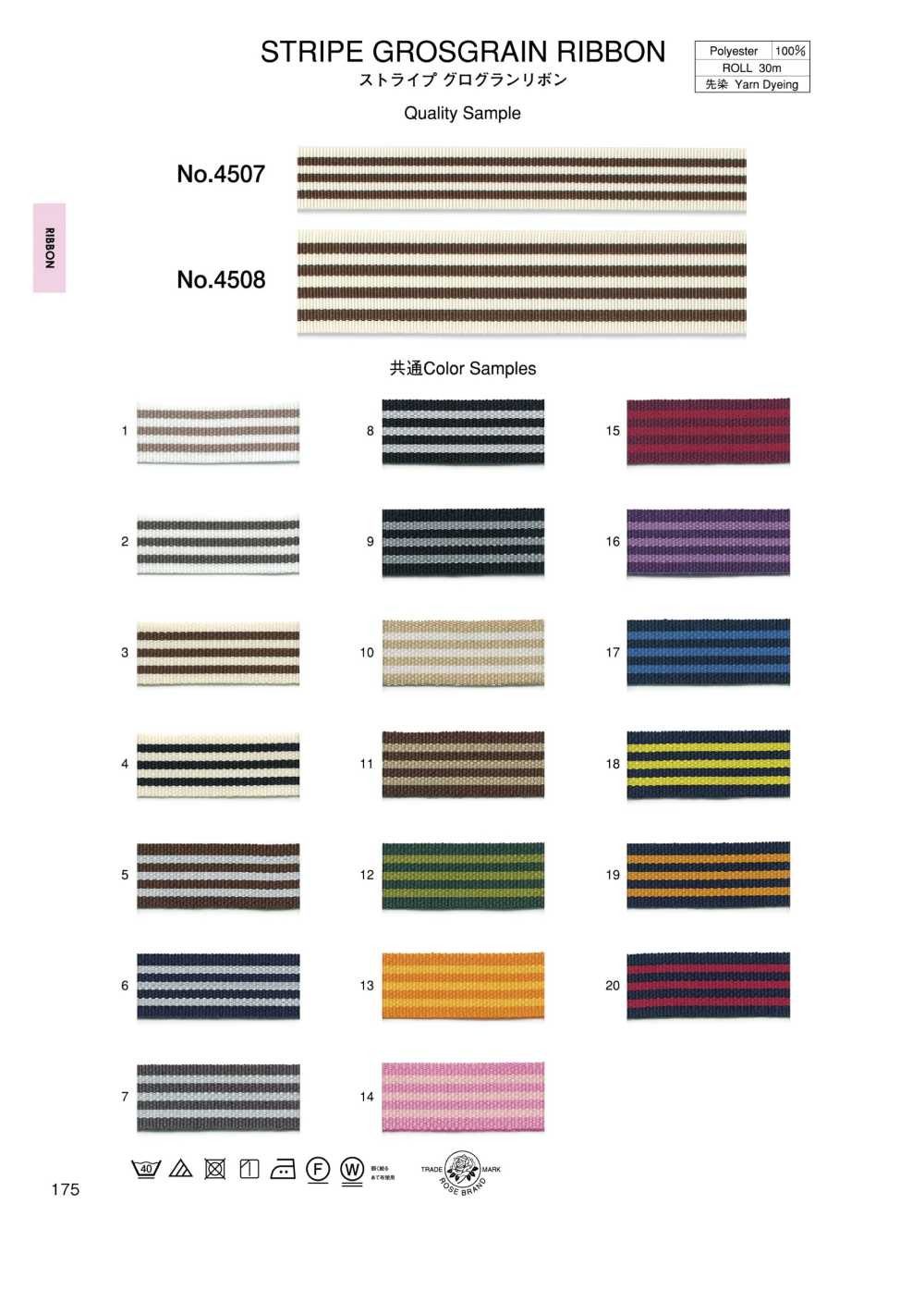 4507 Striped Grosgrain Ribbon[Ribbon Tape Cord] ROSE BRAND (Marushin)
