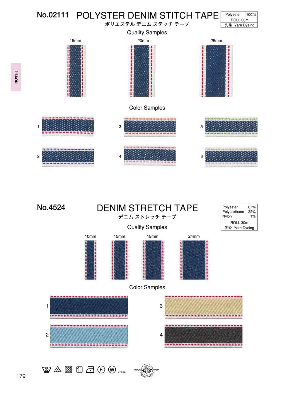 4524 Denim Stretch Tape[Ribbon Tape Cord] ROSE BRAND (Marushin)