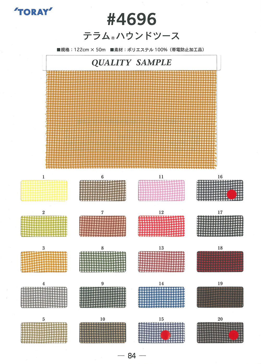 4696 Terram Hound Tooth[Lining]