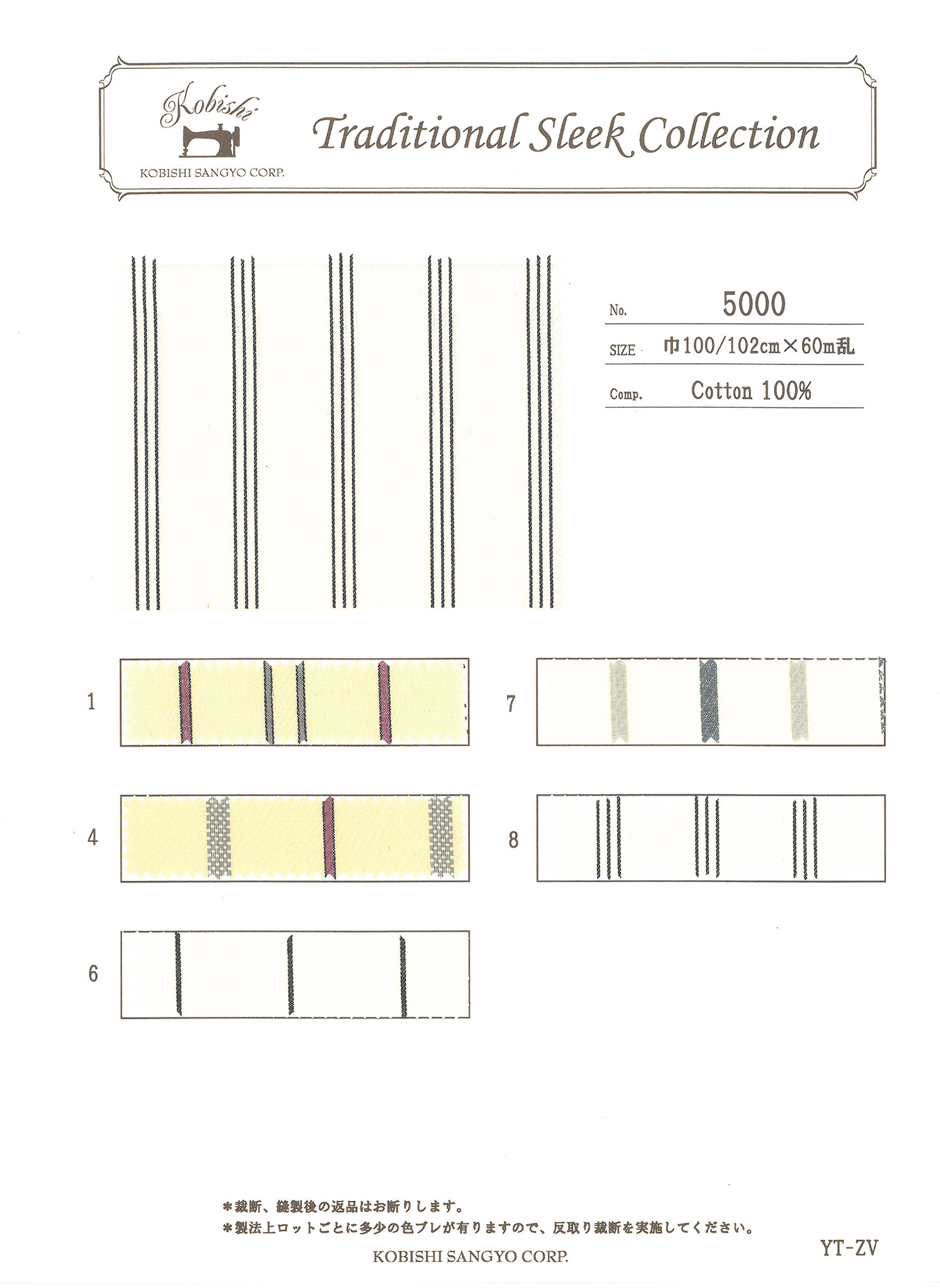 5000 Striped Thread (Pocket Lining Twin Thread) Ueyama Textile