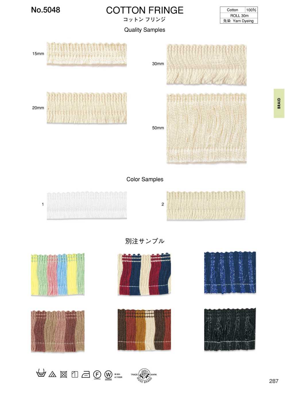 5048 Cotton Fringe[Ribbon Tape Cord] ROSE BRAND (Marushin)