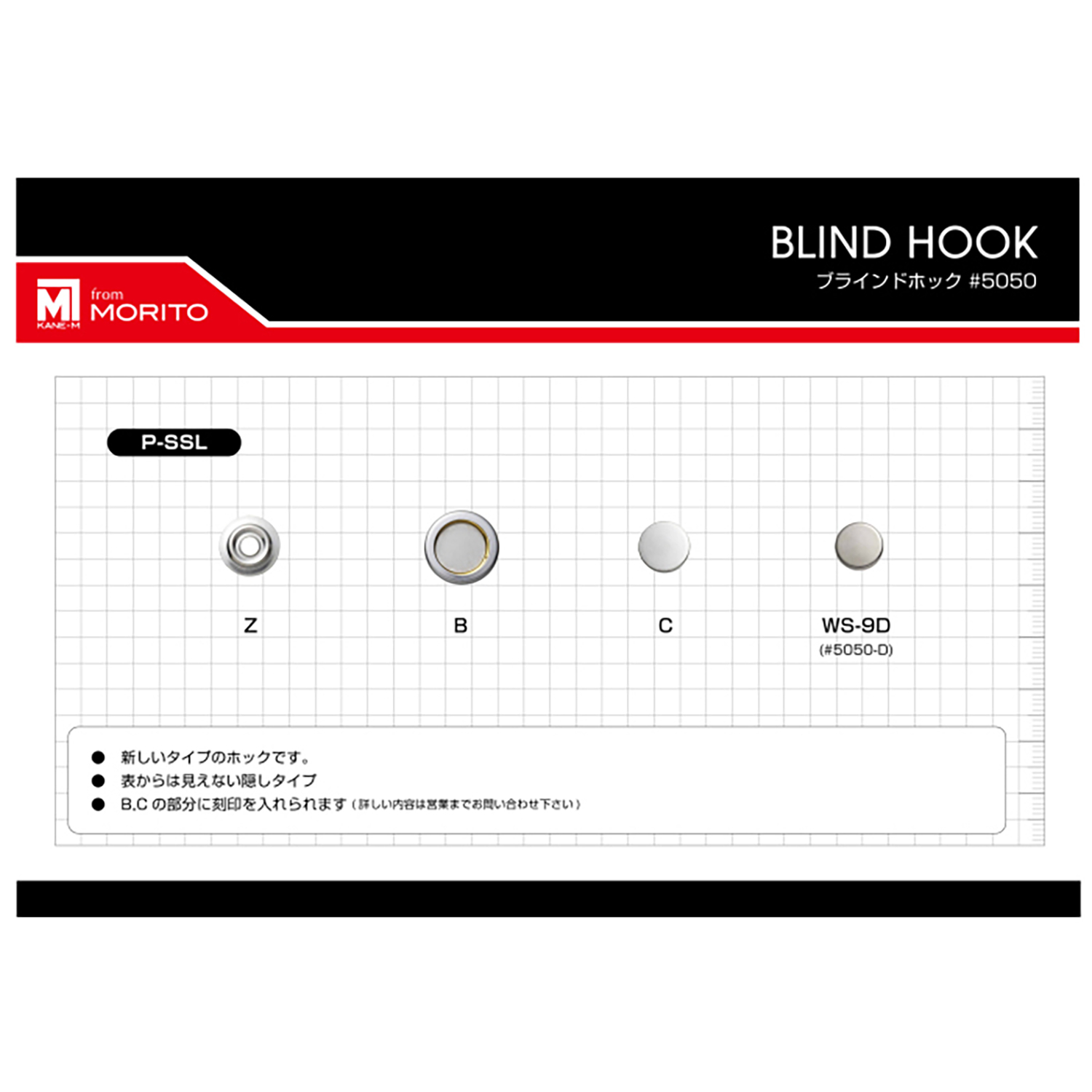5050 4SET Blind Hook With Washer[Press Fastener/ Eyelet Washer] Morito