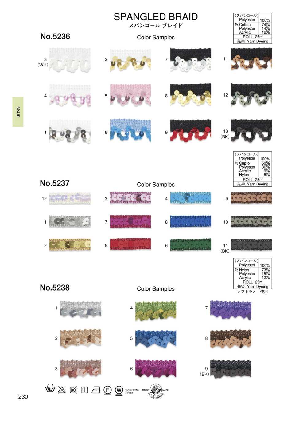 5237 Sequin Braid[Ribbon Tape Cord] ROSE BRAND (Marushin)