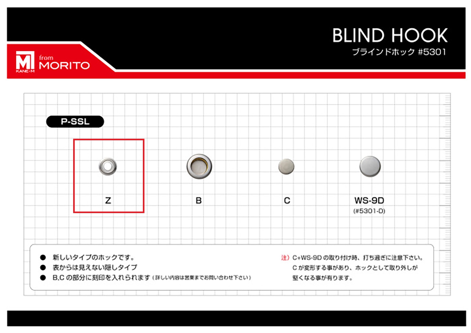 5301Z 5301 Blind Hook Z Washer Top Parts 10MM[Press Fastener/ Eyelet Washer] Morito