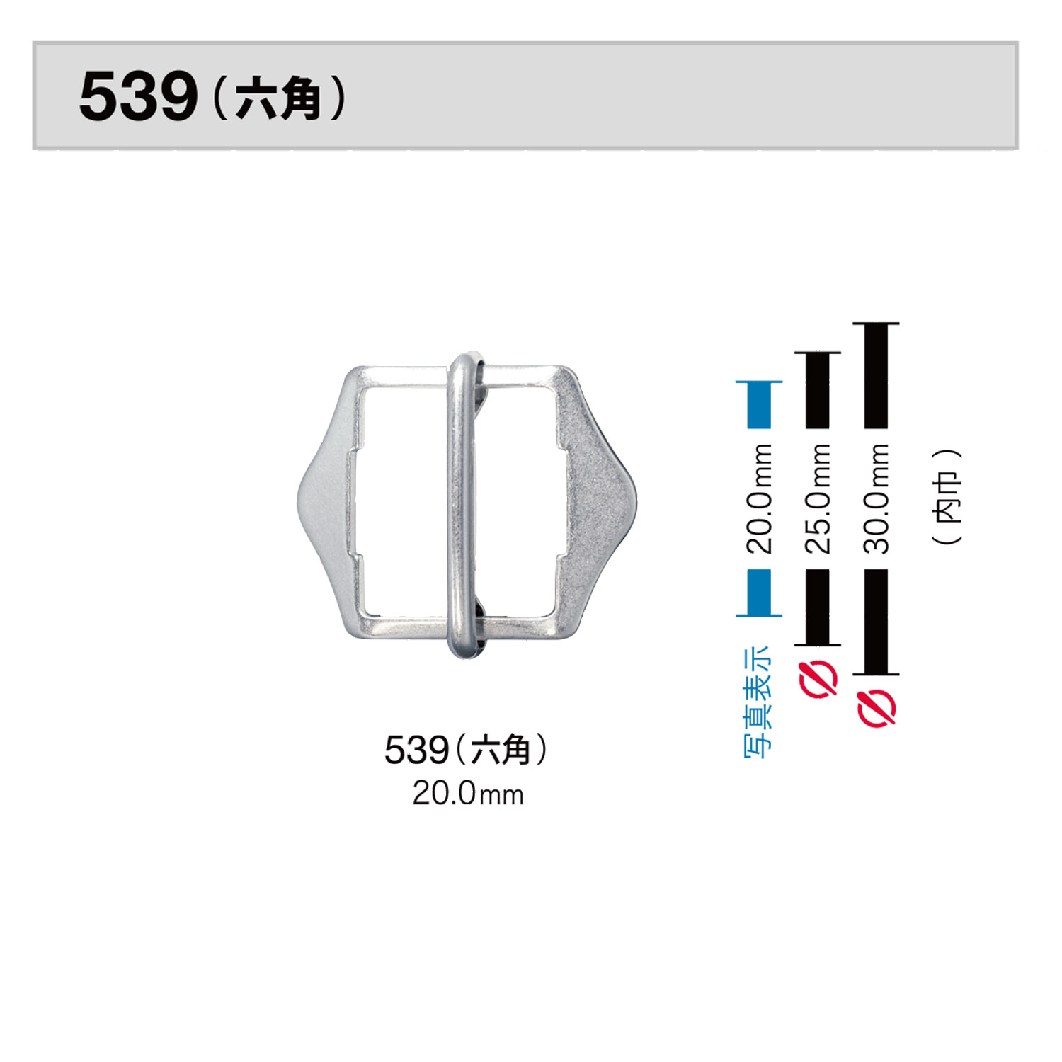 539 Hexagon Center Bar Buckbles[Buckles And Ring] Morito