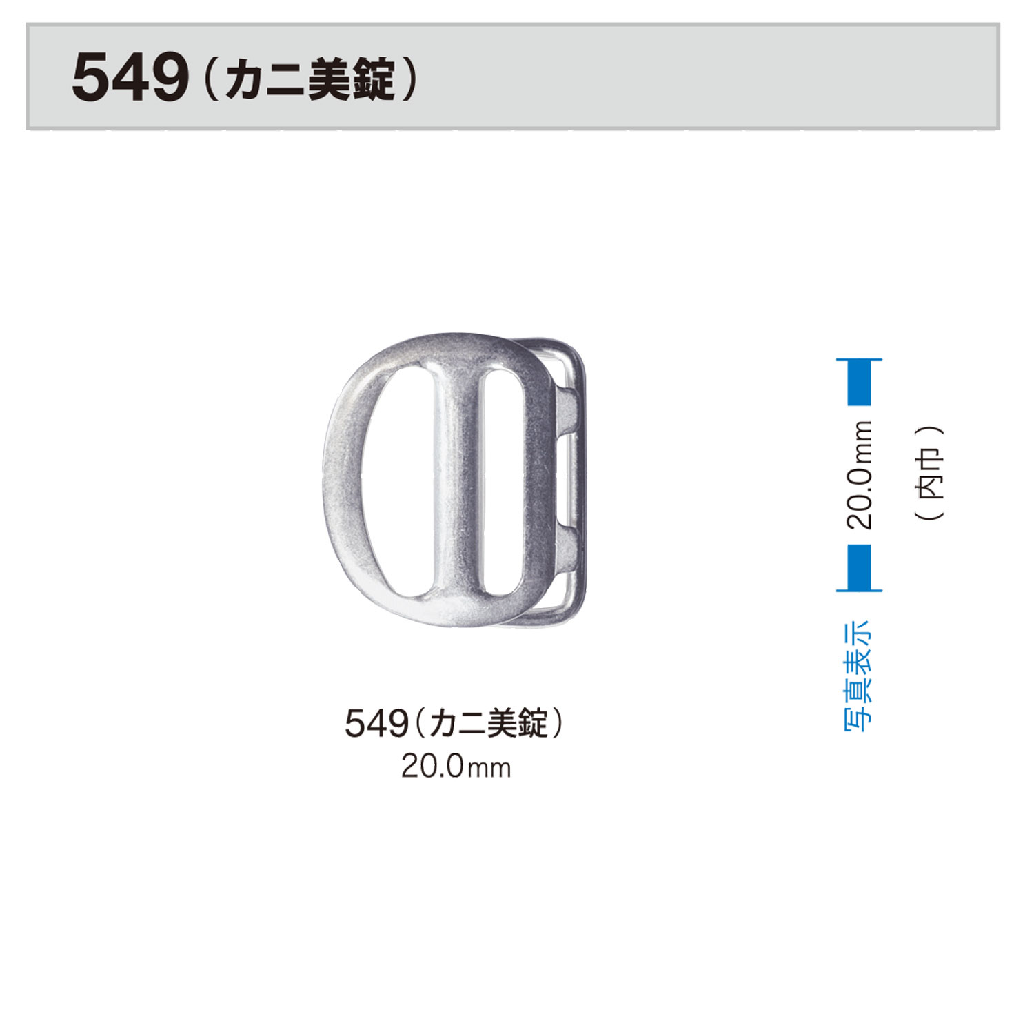 549 Crab Buckle[Buckles And Ring] Morito