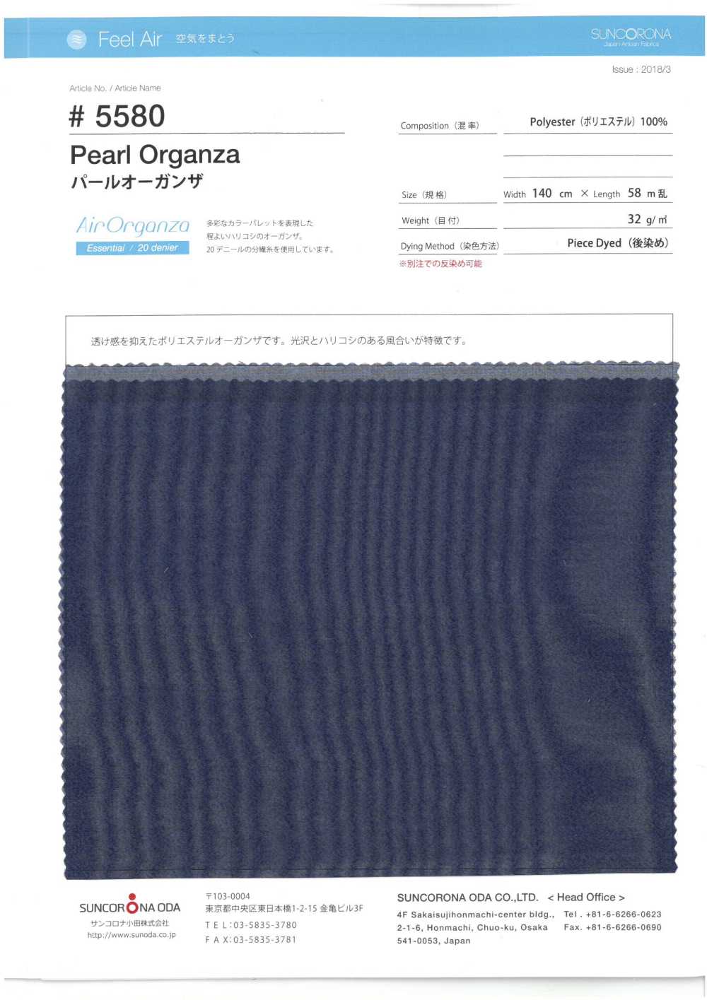 5580 Pearl Organdy[Textile / Fabric] Suncorona Oda