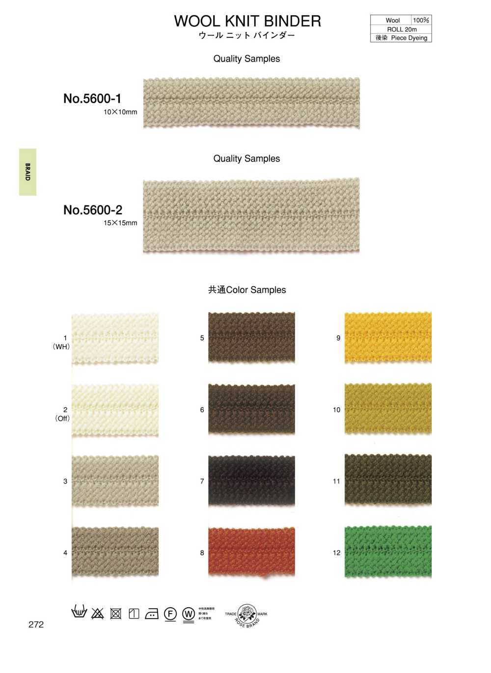5600-2 Wool Knit Binder[Ribbon Tape Cord] ROSE BRAND (Marushin)