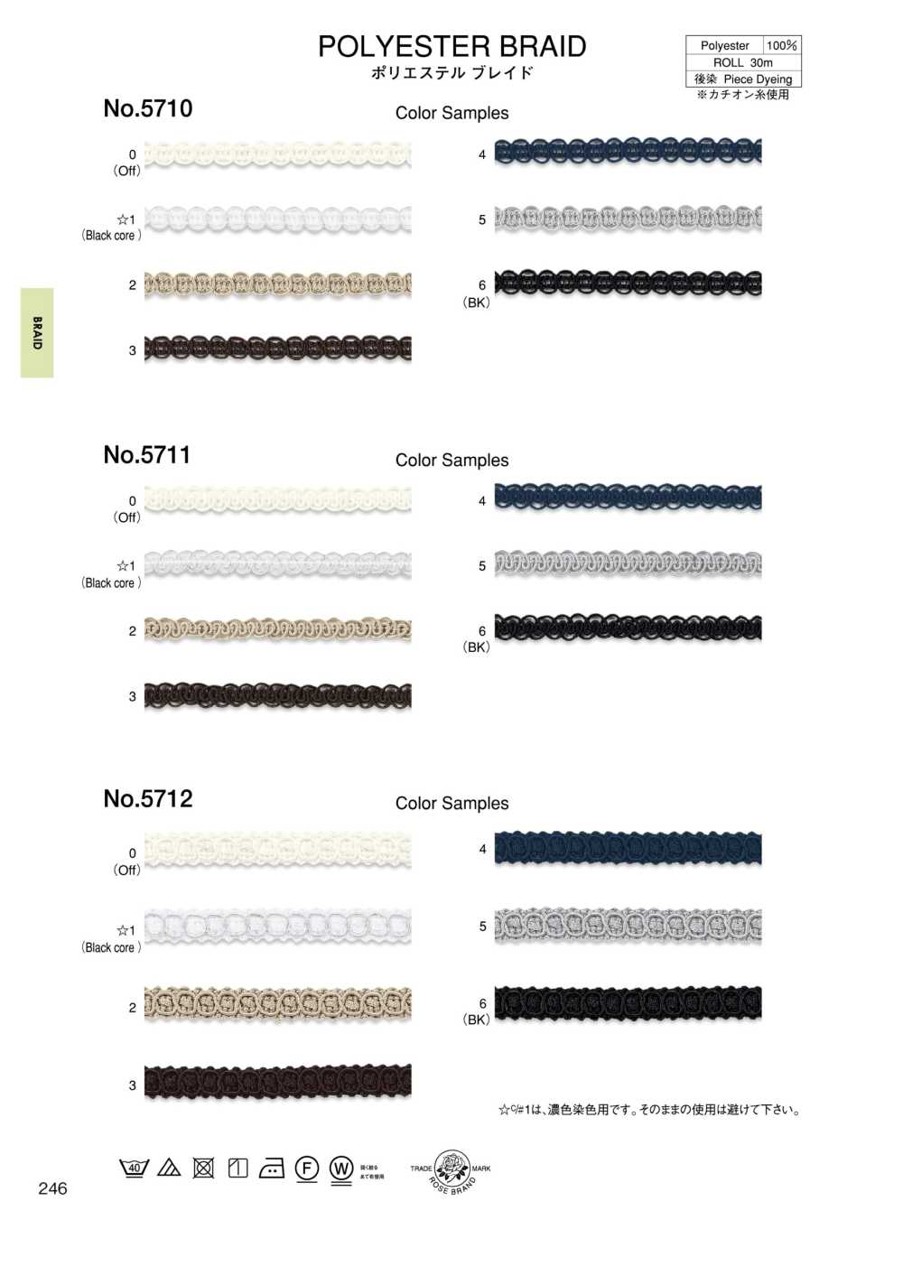5711 Polyester Braid[Ribbon Tape Cord] ROSE BRAND (Marushin)