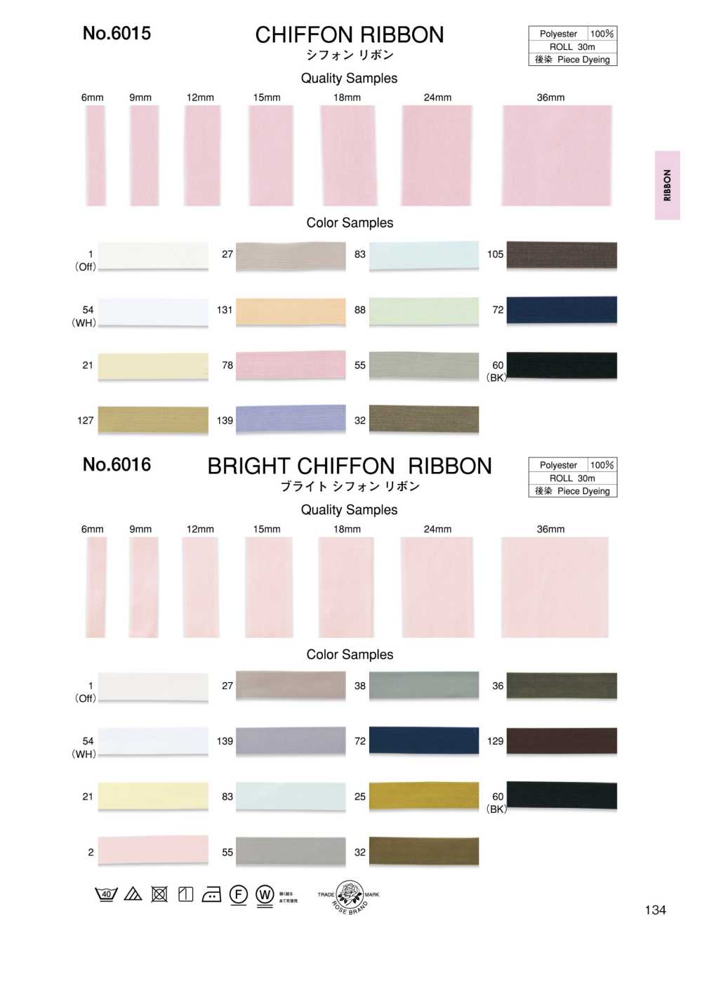 6016 Bright Chiffon Ribbon[Ribbon Tape Cord] ROSE BRAND (Marushin)