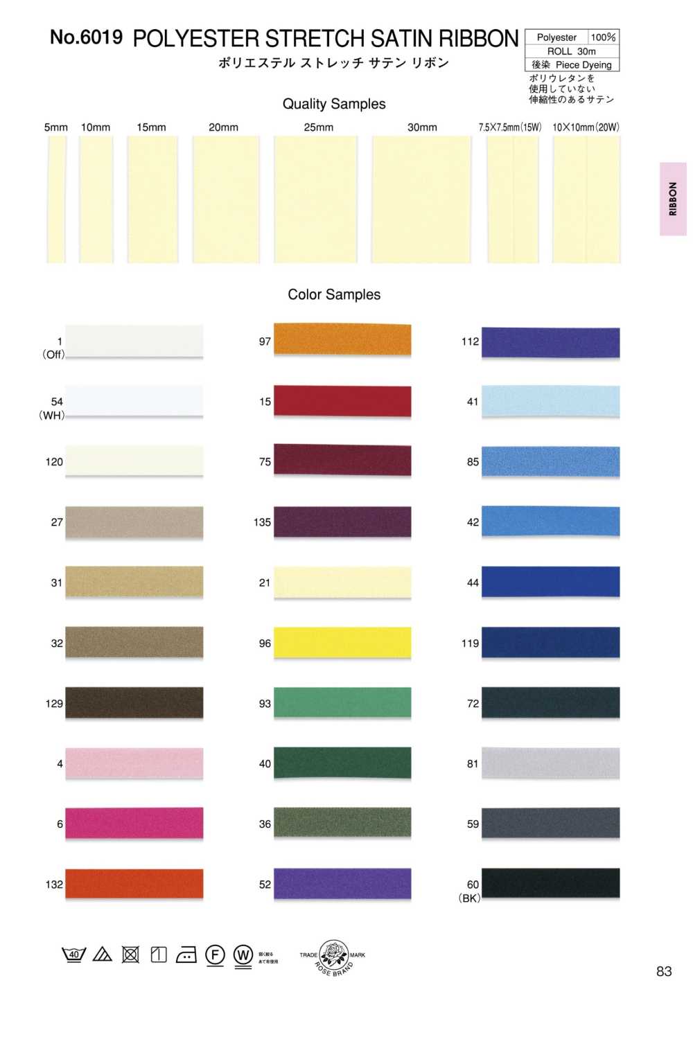 6019 Polyester Stretch Satin Ribbon[Ribbon Tape Cord] ROSE BRAND(Marushin)