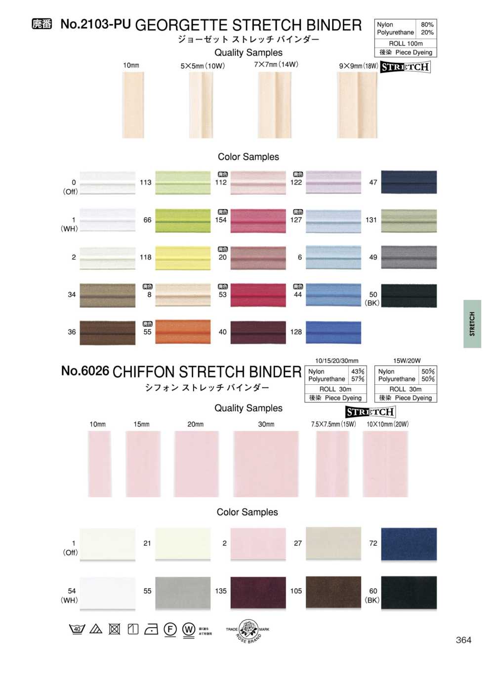 6026 Chiffon Stretch Binder[Ribbon Tape Cord] ROSE BRAND (Marushin)