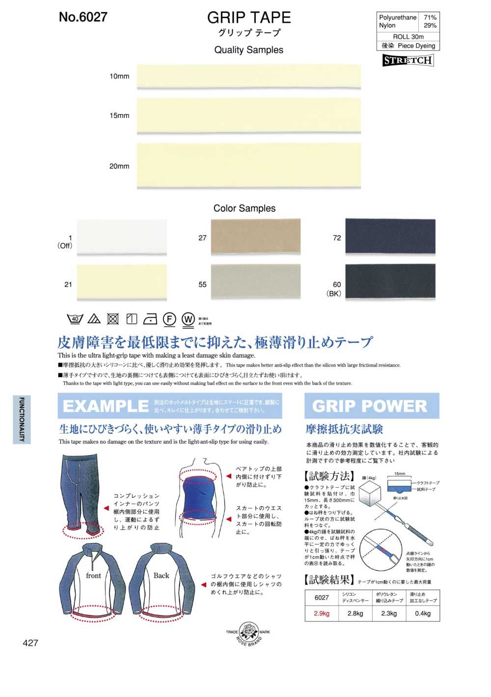 6027 Fine Grip[Ribbon Tape Cord] ROSE BRAND (Marushin)