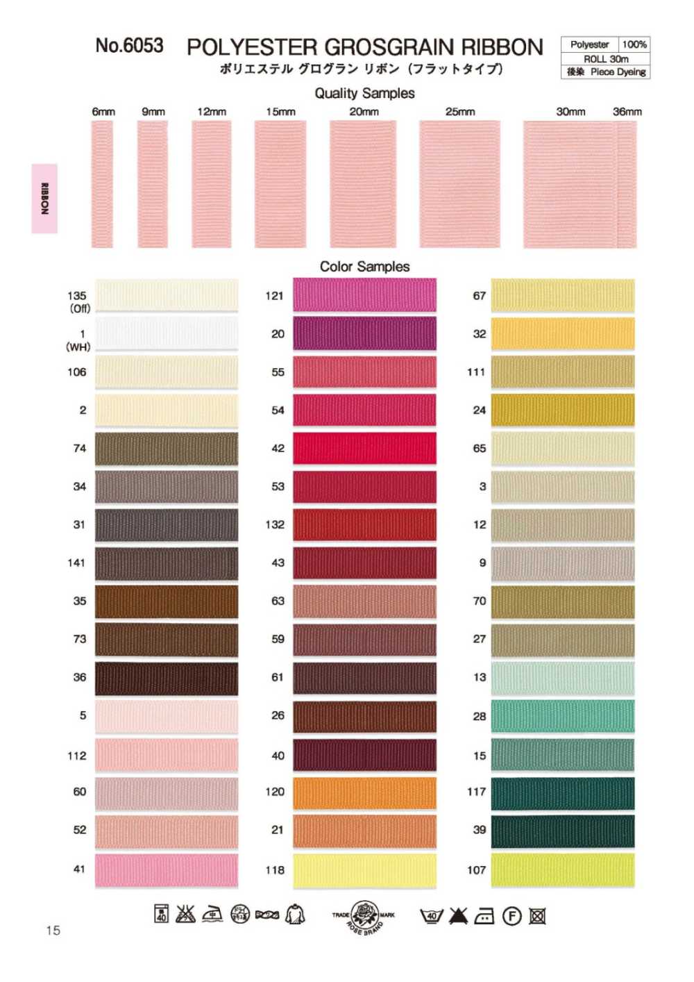 6053 Polyester Grosgrain Ribbon (Flat Type)[Ribbon Tape Cord] ROSE BRAND(Marushin)