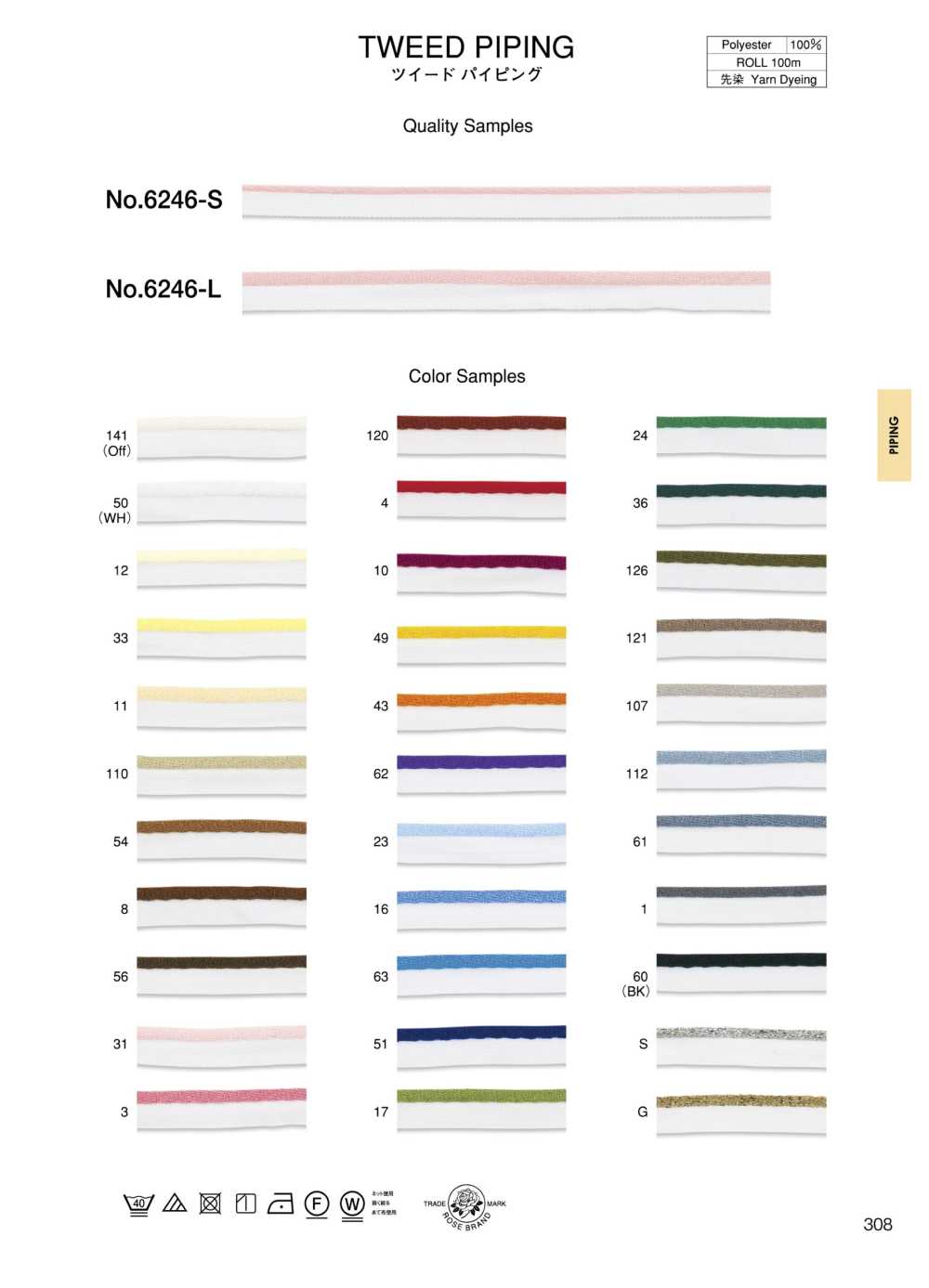 6246-S Tweed Piping[Ribbon Tape Cord] ROSE BRAND (Marushin)