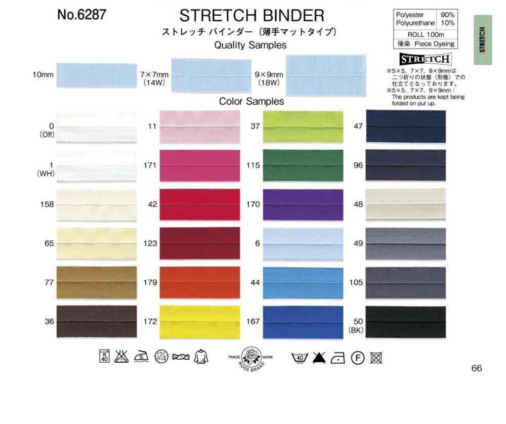 6287 Stretch Binder(Thin Matte Type)[Ribbon Tape Cord] ROSE BRAND(Marushin)