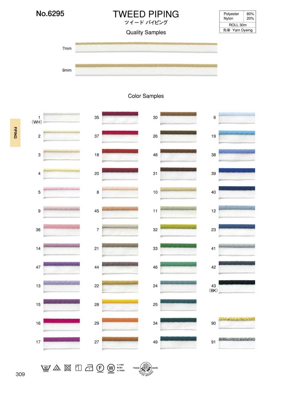 6295 Tweed Piping[Ribbon Tape Cord] ROSE BRAND(Marushin)
