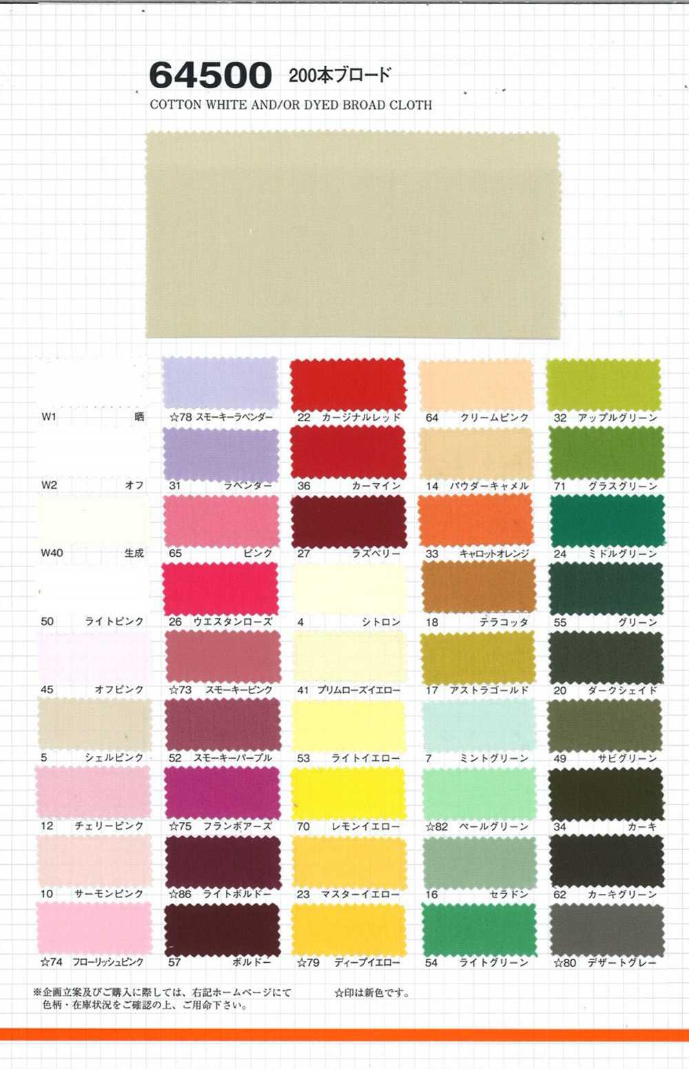 64500 200 Broadcloth[Textile / Fabric] VANCET