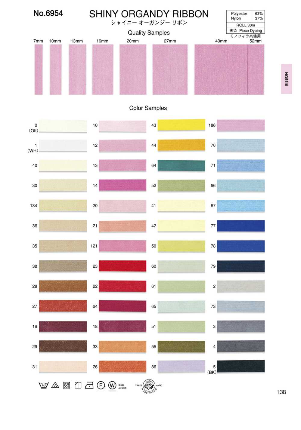 6954 Shiny Organdy Ribbon[Ribbon Tape Cord] ROSE BRAND(Marushin)