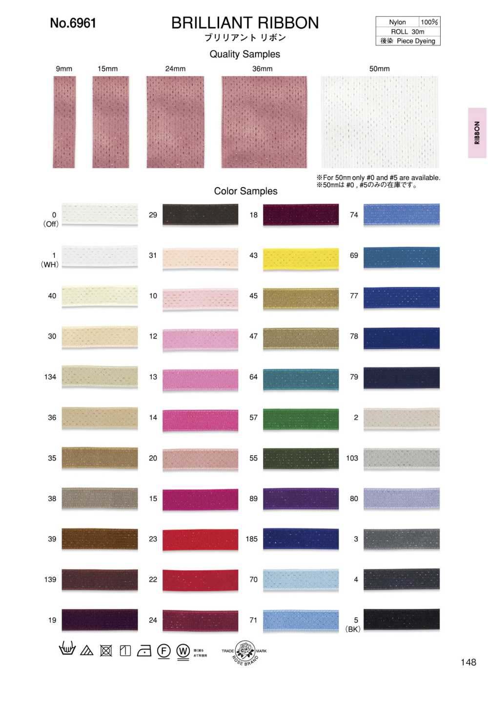 6961 Brilliant Ribbon[Ribbon Tape Cord] ROSE BRAND(Marushin)