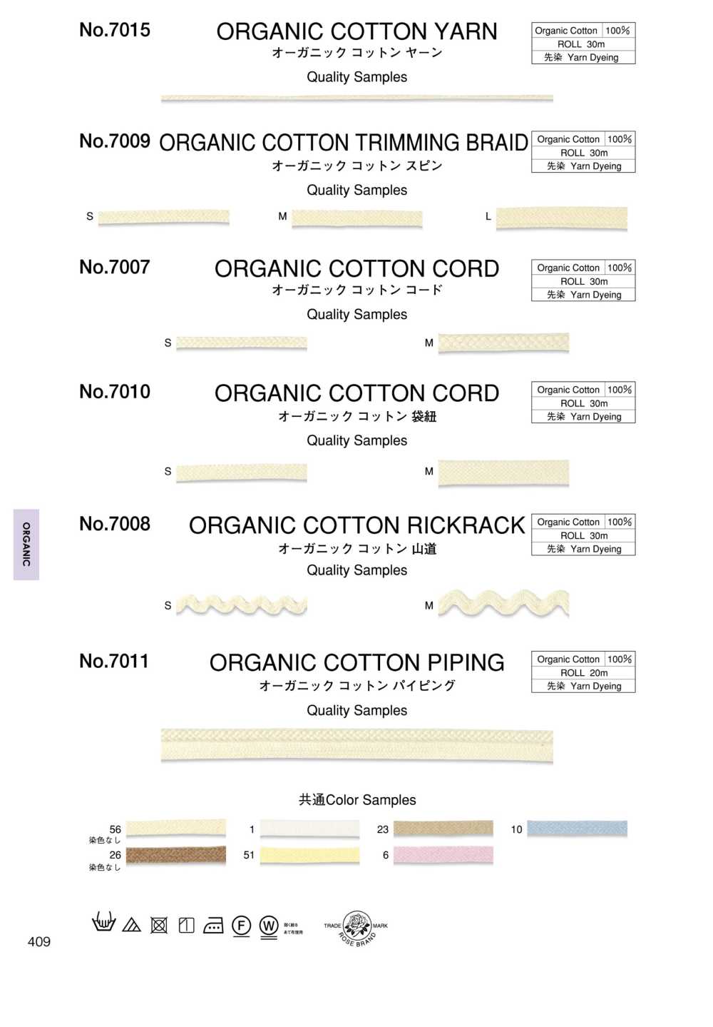 7011 Organic Cotton Piping[Ribbon Tape Cord] ROSE BRAND (Marushin)