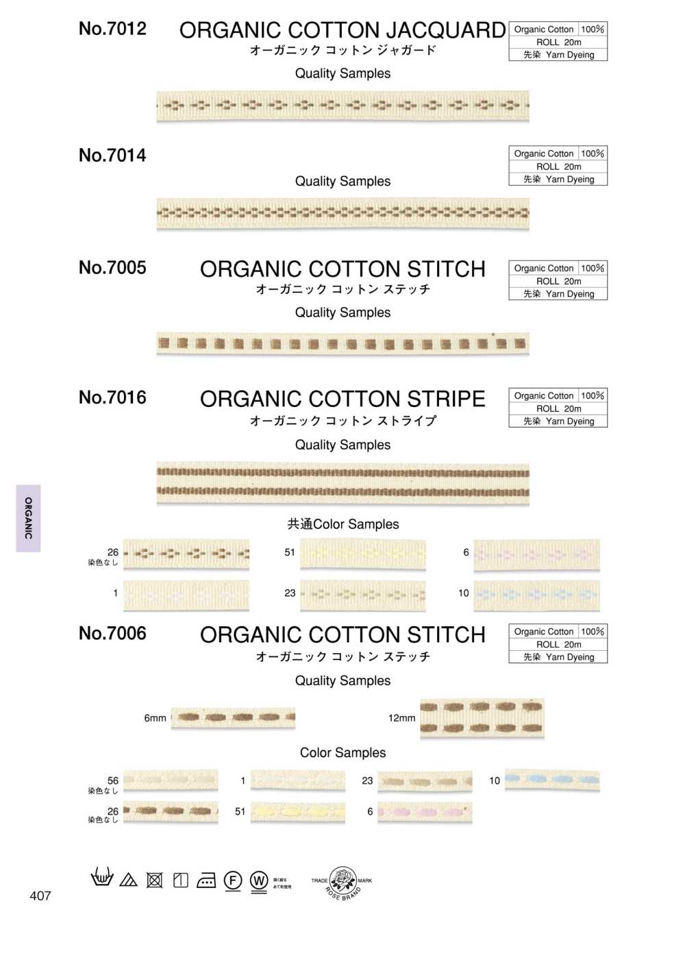 7016 Organic Cotton Stripes[Ribbon Tape Cord] ROSE BRAND (Marushin)