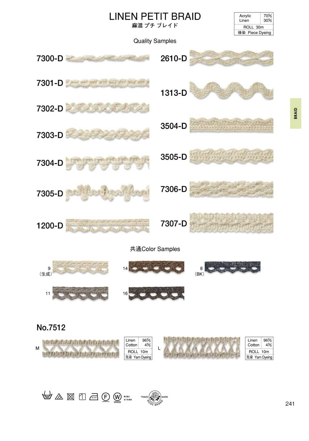 7304-D Linen Blend Petite Braid[Ribbon Tape Cord] ROSE BRAND (Marushin)